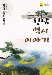 담살이(머슴) 의병장 안규홍 (119회)