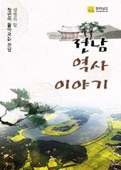 윤동주 시인의 '하늘과 바람..'을 세상에 내놓은 광양(제8회)