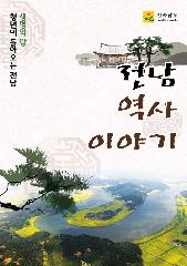 전남지역 차의 역사(172회)