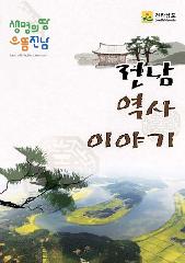 곡성3 곡성의 숨은 의인들(294화)